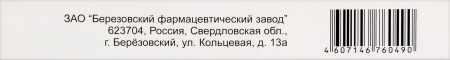 ОРНИДАЗОЛ таб 500мг N10  Березовский
