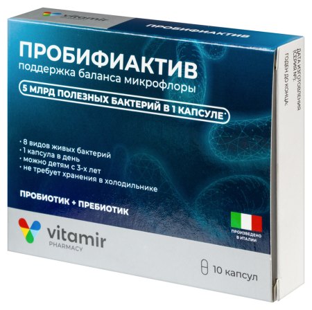 ПРОБИФИАКТИВ капс N10