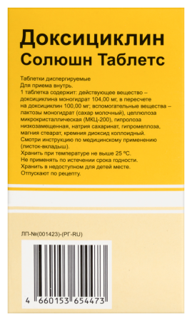 ДОКСИЦИКЛИН СОЛЮШН ТАБЛЕТС таб дисп 100мг N10