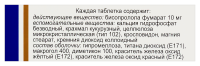 БИСОПРОЛОЛ-ПРАНА таб 10мг N30