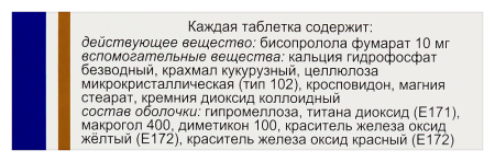 БИСОПРОЛОЛ-ПРАНА таб 10мг N30