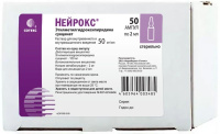 НЕЙРОКС амп 50мг/мл 2мл №50