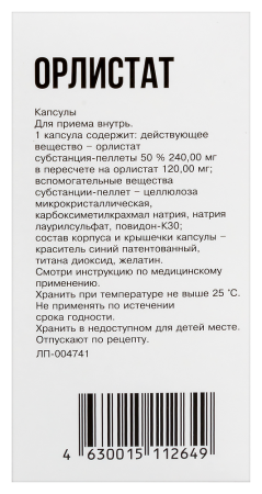 ОРЛИСТАТ капс 120мг N21  Озон