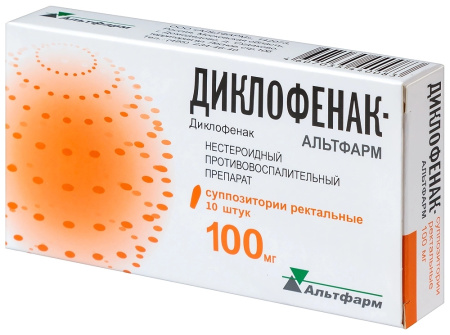 ДИКЛОФЕНАК свечи 100мг N10  Альтфарм