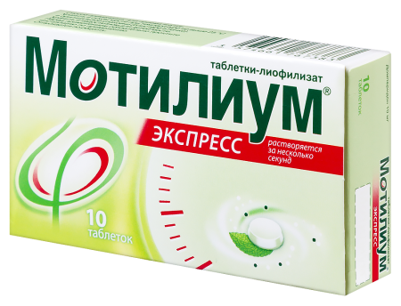 МОТИЛИУМ ЭКСПРЕСС таб линг 10мг N10