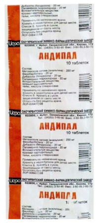 АНДИПАЛ таб N10  Ирбитский