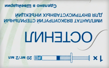ОСТЕНИЛ шприц 20мг/2мл N1