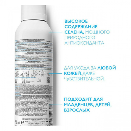 ЛЯ РОШ Термальная вода 150мл