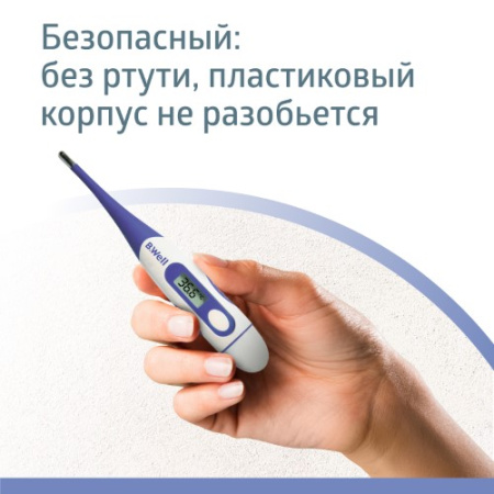 ТЕРМОМЕТР электр B.WELL WT-04 СТАНДАРТ гибкий након