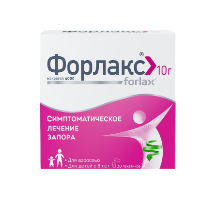 ФОРЛАКС пор 10г N20