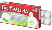 ГАСТРАЦИД таб N20