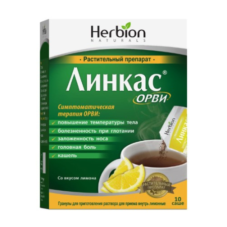 Линкас орви гран. д/р-ра внутр. лимонные 5,6г N5