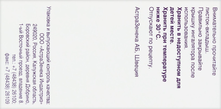 СИМБИКОРТ ТУРБУХАЛЕР пор д/инг 160мкг/4,5мкг 60доз