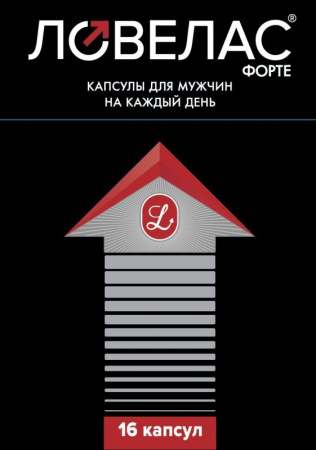Ловелас форте капс. 650мг N16