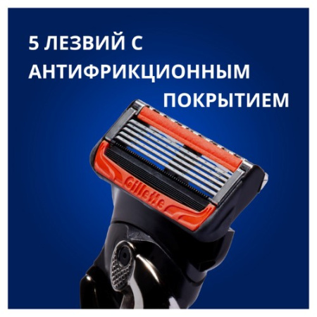 ЖИЛЛЕТТ Кассеты FUSION PROGLIDE POWER №4