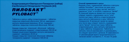 ПИЛОБАКТ набор таб/капс N6Х7