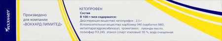 СПАЗГЕЛЬ гель 2,5% 50г #^^
