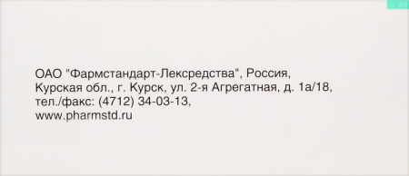 ФОРМЕТИН ЛОНГ таб 500мг №60