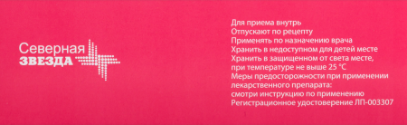 ТОРАСЕМИД-СЗ 5 МГ N60 ТАБЛ /СЕВЕРНАЯ ЗВЕЗДА/