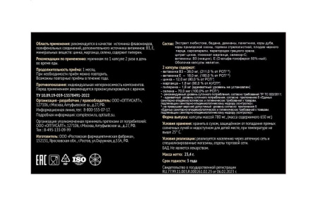 ЭРОСГЕН капс №30