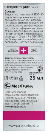 ПАРОДОНТОЦИД спрей д/рта 25мл