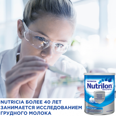 НУТРИЛОН ПЕПТИ Гастро 800г