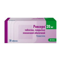 РОКСЕРА таб 20мг N30