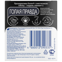 ПРЕЗЕРВАТИВЫ ДЮРЕКС Infinity с анестетиком Вар 2 №3