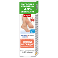 СОФЬЯ ПИЯВКА/МОЧЕВИНА крем д/ступней 125мл