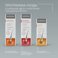 АЛЕРАНА Шампунь Д/окрашенных волос 250мл  #^^
