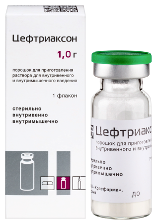 ЦЕФТРИАКСОН 1г фл №50  Красфарма