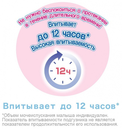 МУНИ подгузники L (9-14) №54