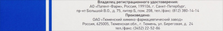 Фосфомицин-ЛекТ пор д/приг р-ра д/внут прим 3 г пак 8 г х1