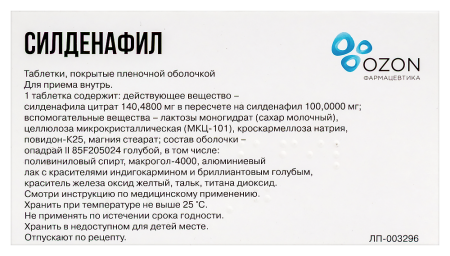 СИЛДЕНАФИЛ таб 100мг №2  ОЗОН