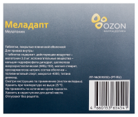 МЕЛАДАПТ таб 3мг N30