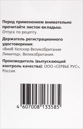 ТИВИКАЙ таб 50мг №30