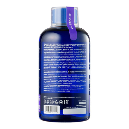 ВАТЕРДЕНТ Жидкость д/ирригатора+ополаск (отбеливающая) 500мл
