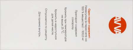 НИМЕСУЛИД гран/сусп пак 100мг/2г №10  Авва Рус