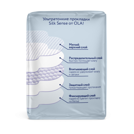 ОЛА OLA! прокладки SILK SENSE Ультратонкие ночные мягкий шелк N7