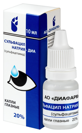 СУЛЬФАЦИЛ НАТРИЯ кап гл 20% 10мл  Диафарм