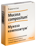 Мукоза композитум р-р д/в/м и п/к вв 2.2мл амп №5