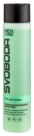 СВОБОДА MAN CARE Гель д/душа Дезодорирующий 300мл