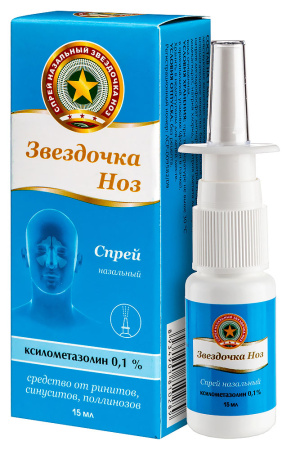 ЗВЕЗДОЧКА НОЗ спрей 0,1% 15мл #