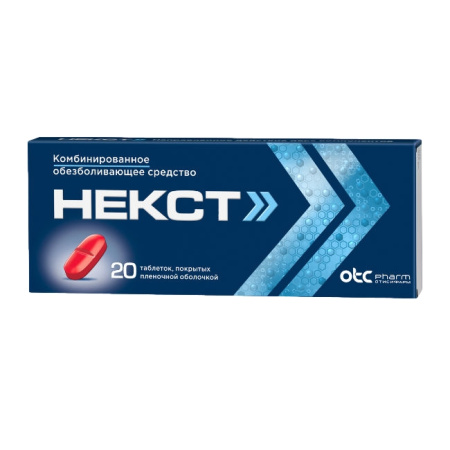 Некст таб. п/п/о 400мг+200мг №20