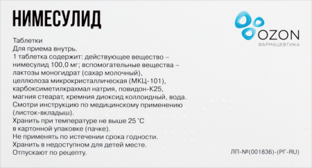 НИМЕСУЛИД таб 100мг N20  ОЗОН