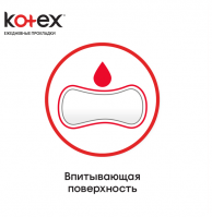 КОТЕКС прокл ежедн Ультратонкие N56