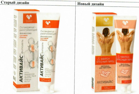 АКТИВАЙС фитогель 125мл