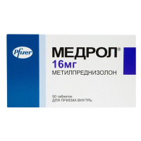 МЕДРОЛ 16 МГ N50 ТАБЛ