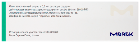 ОВИТРЕЛЬ 250мкг/0,5мл N1 шприц-ручка+игла N1