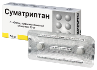 СУМАТРИПТАН таб 50мг №2  Березовский фз